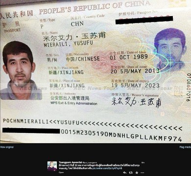 Photo of the passport widely circulated on social media and said to be that of the man alleged to be the Bangkok bomber