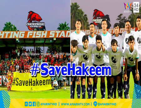 Thai football teams join the #SaveHakeem movement