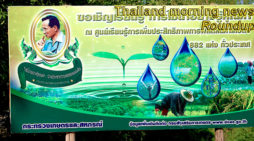 Thailand morning news for May 24