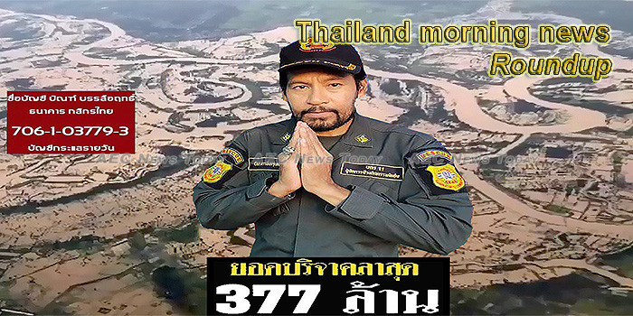 Thailand morning news for September 23