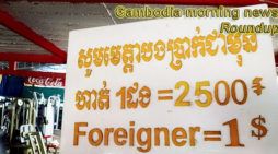Cambodia morning news for February 25